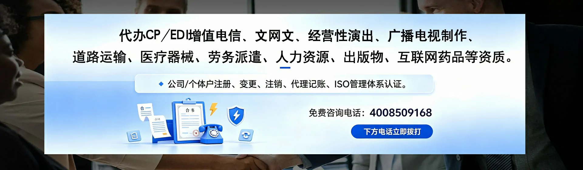 葫芦岛分站首页横幅