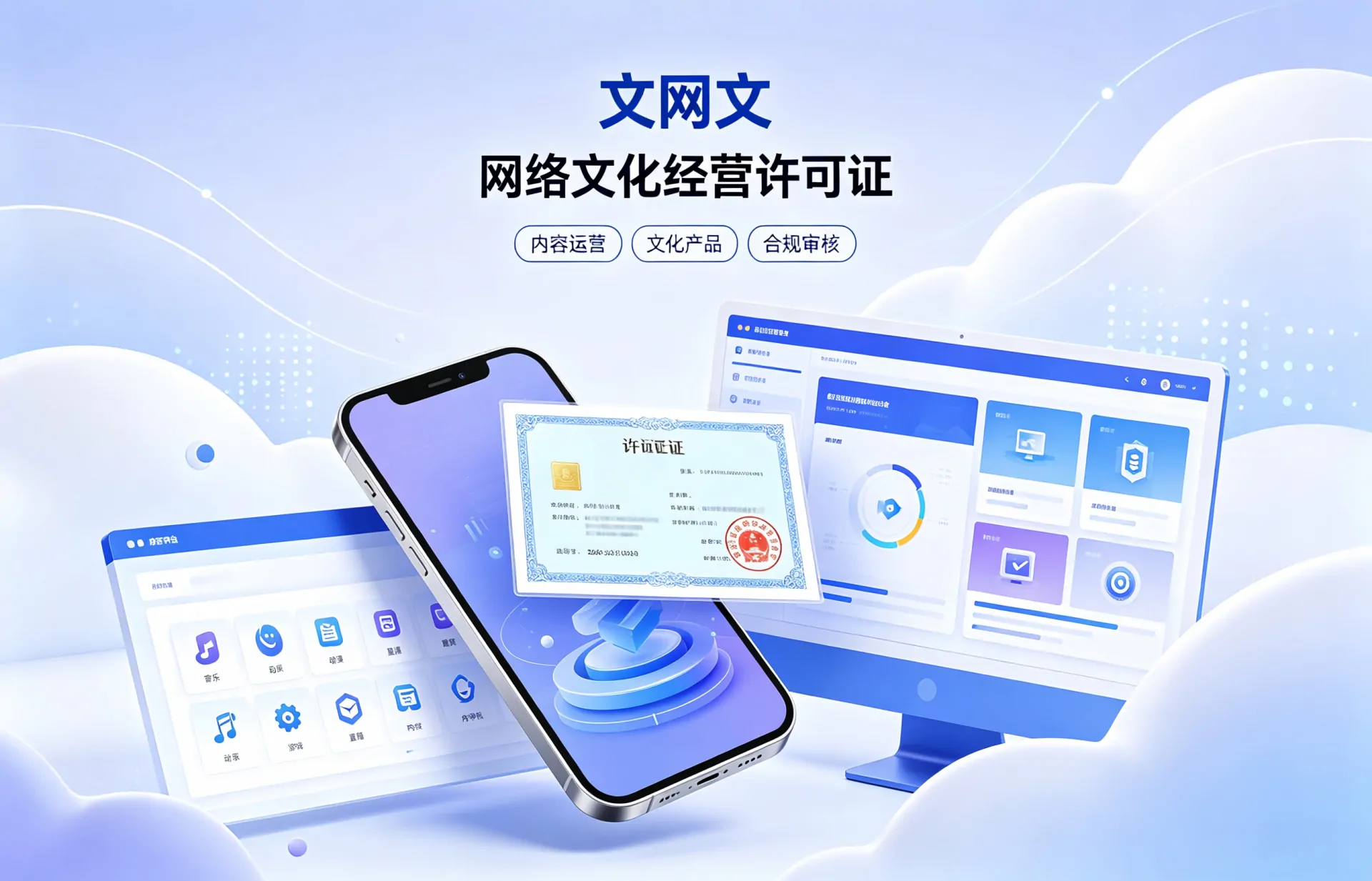 我司办理网络文化经营许可证案例
