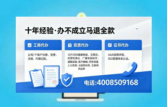 葫芦岛办理ICP<a href='https://www.xinlucheng.com.cn/'>增值电信许可证</a>的用处、流程与费用详解