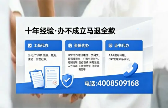 葫芦岛办理EDI<a href='https://www.xinlucheng.com.cn/'>增值电信许可证</a>的用途、流程及费用详解