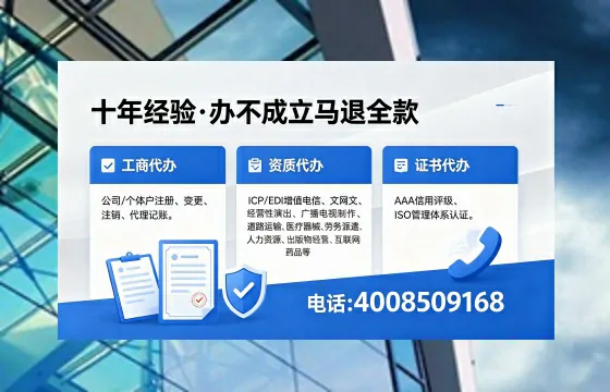 葫芦岛办理<a href='https://www.xinlucheng.com.cn/'>人力资源许可证</a>的全面指南:从业者的实战经验分享