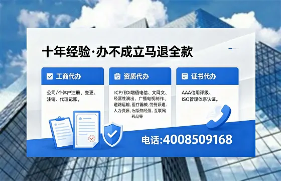 葫芦岛办理EDI<a href='https://www.xinlucheng.com.cn/'>增值电信许可证</a>的用途、流程及费用详解
