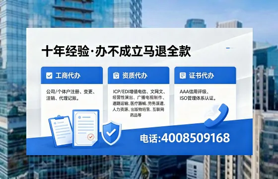 葫芦岛<a href='https://www.xinlucheng.com.cn/'>公司注册</a>办理的实用价值、全流程指南及高效服务优势