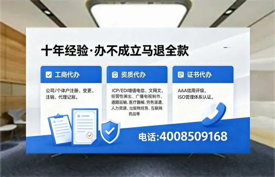 葫芦岛办理<a href='https://www.xinlucheng.com.cn/'>人力资源许可证</a>的全面指南:从业者的实战经验分享
