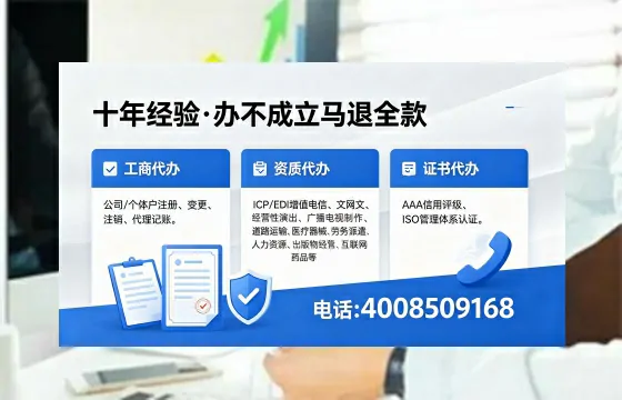 葫芦岛办理SP、IDC、ISP、CDN、呼叫中心、VPN电信经营许可证的用途、流程与费用详解