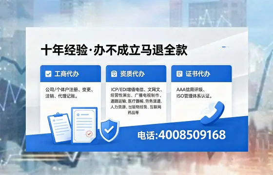 葫芦岛办理ICP<a href='https://www.xinlucheng.com.cn/'>增值电信许可证</a>的用处、流程与费用详解